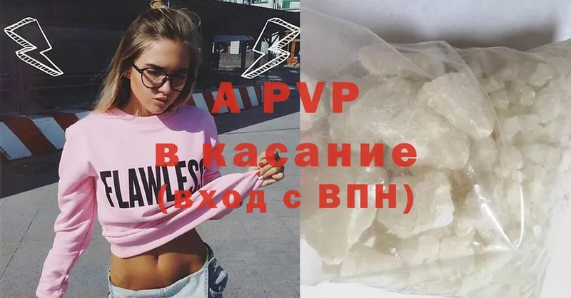 Alpha PVP СК  Биробиджан 