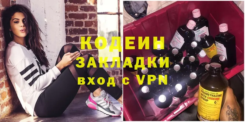 Кодеиновый сироп Lean Purple Drank  блэк спрут ссылки  Биробиджан 